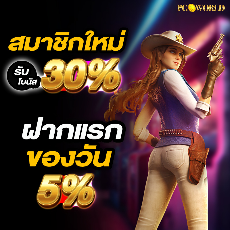 โปร-1 pgworld